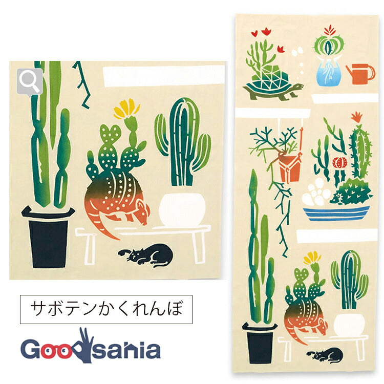 Kenema Tenugui Tenugui Cactus Hide and Seek Beige Approx. 35 x 90cm