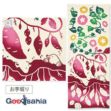 Muat gambar ke penampil Galeri, Tenugui Kenema Dyed Tenugui Oimohori Beige Approx. 35 x 90cm
