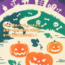 Muat gambar ke penampil Galeri, Tenugui kenema Dyed Tenugui Happy Halloween Beige Approx. 35 x 90cm
