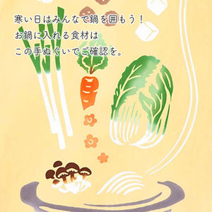 Tenugui Kenema Chudyed Tenugui Pot Preparation Beige Approx. 35 x 90cm