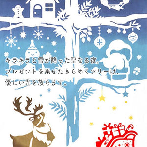 Tenugui kenema Chudyed Tenugui Holy Night Blue Approx. 35 x 90cm