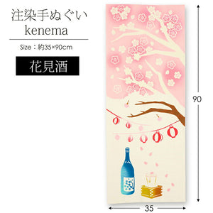 Tenugui Kenema Chudyed Tenugui Hanami Sake Pink Approx. 35 x 90cm