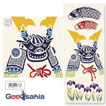 Cargar imagen en el visor de la galería, Tenugui Kenema Dyed Tenugui Helmet Decoration Beige Approx. 35 x 90cm

