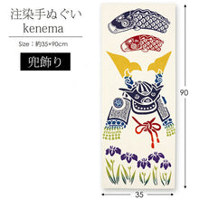 Cargar imagen en el visor de la galería, Tenugui Kenema Dyed Tenugui Helmet Decoration Beige Approx. 35 x 90cm
