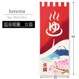 Kenema Tenugui Tenugui Hot Spring Noren Women's Bath Red Approx. 35 x 90cm