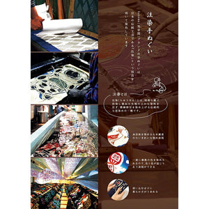 Tenugui Kenema Dyed Tenugui Summer Night Flower Navy Approx. 35 x 90cm