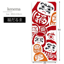 Cargar imagen en el visor de la galería, Tenugui Kenema Dyed Tenugui Lucky Daruma Red Approx. 35 x 90cm
