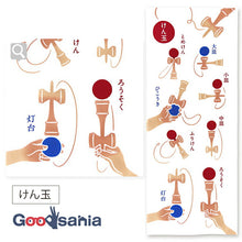 Load image into Gallery viewer, Tenugui Kenema Dyed Tenugui Kendama White Approx. 35 x 90cm
