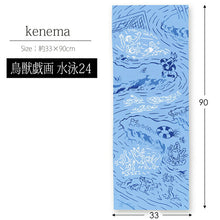 Load image into Gallery viewer, Tenugui kenema Chudyed Tenugui Chojugiga Swimming 24 Blue Approx. 33 x 90cm
