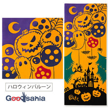 Load image into Gallery viewer, Tenugui kenema dyed tenugui Halloween balloon approx. 35 x 90 cm
