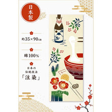 将图片加载到图库查看器，Miyamoto Tenugui JIKANSTYLE Chusen Dyeing Tenugui (Hand Towel) for Good Fortune, Approx. 35 x 90 cm, Made in Japan, Item No. 50327 (Tenugui, Japanese Goods, Traditional Craft, Dyeing, Chusen Dyeing, Cotton, 100% Cotton, Towel, Handkerchief, Dishcloth)

