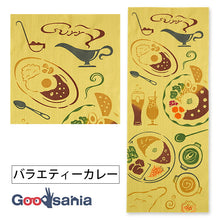 Load image into Gallery viewer, Miyamoto Tenugui JIKANSTYLE Chusen Tenugui Variety Curry Approx. 35 x 90 cm Made in Japan 50330 (Tenugui, Japanese goods, Japanese pattern, traditional craft, dyeing, Chusen dyeing, cotton, 100% cotton, cloth, towel, handkerchief, dishcloth)
