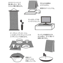 Load image into Gallery viewer, Miyamoto Tenugui JIKANSTYLE Chusen Tenugui Variety Curry Approx. 35 x 90 cm Made in Japan 50330 (Tenugui, Japanese goods, Japanese pattern, traditional craft, dyeing, Chusen dyeing, cotton, 100% cotton, cloth, towel, handkerchief, dishcloth)
