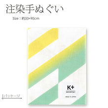 Laden Sie das Bild in den Galerie-Viewer, Tenugui Chudyed Tenugui kenema+ Blind Striped Yellow Approx. 33 x 90cm
