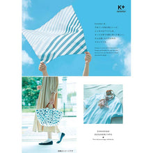 Load image into Gallery viewer, Tenugui Chudyed Tenugui kenema+ Awakening Beige Approx. 33 x 90cm
