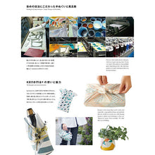 Load image into Gallery viewer, Tenugui Chudyed Tenugui kenema+ Awakening Beige Approx. 33 x 90cm
