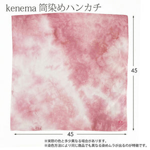 Handkerchief kenema+ tube-dyed handkerchief old rose approx. 45 x 45 cm