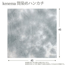 Cargar imagen en el visor de la galería, Handkerchief kenema+ tube-dyed handkerchief charcoal approx. 45 x 45 cm
