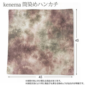 Handkerchief kenema+ tube-dyed handkerchief green x brown approx. 45 x 45 cm