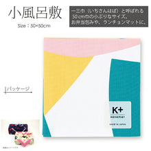 Cargar imagen en el visor de la galería, Furoshiki Small Furoshiki kenema+ Tableware Multicolor Approx. 50 x 50cm
