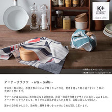 Cargar imagen en el visor de la galería, Furoshiki kenema+ Small Furoshiki fabric (Fabric) Black Approx. 50 x 50cm
