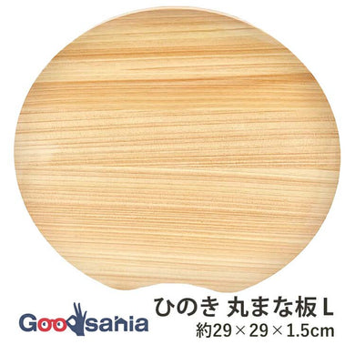 Ikegawa Wood Cutting Board Cypress Round Cutting Board Thin Type L Made in Japan Freestanding Natural Approx. 29x29x1.5cm (Chopping Board Large Large Wooden Hinoki Round Round Freestanding Standing Lightweight Thin Unpainted Mother's Day)