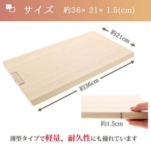 将图片加载到图库查看器，Cutting Board Natural S Hinoki with Stand Made in Japan
