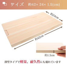 将图片加载到图库查看器，Cutting Board Natural M Hinoki with Stand Made in Japan
