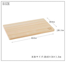 将图片加载到图库查看器，Cypress thin cutting board (medium)
