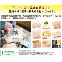 Laden Sie das Bild in den Galerie-Viewer, Ikegawa Wood [Domestic] 3-ply cypress plank slatted board (85 x 27.5cm) for both commercial and home use
