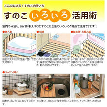 Laden Sie das Bild in den Galerie-Viewer, Ikegawa Wood [Domestic] 3-ply cypress plank slatted board (85 x 27.5cm) for both commercial and home use
