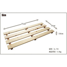 Load image into Gallery viewer, Ikegawa Wood Industry
