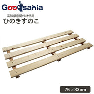 Ikegawa Wood Industry
