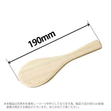 Load image into Gallery viewer, Hinoki rice scoop (small) approx. 19cm
