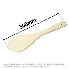 Load image into Gallery viewer, Hinoki rice scoop (extra large) approx. 30cm
