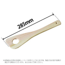 Load image into Gallery viewer, Hinoki server (perforated) approx. 28.5cm
