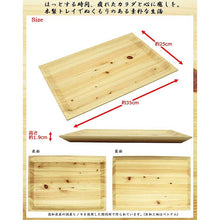 将图片加载到图库查看器，Hinoki square tray M wooden approx. 35x25cm
