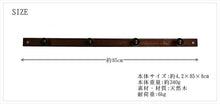 Load image into Gallery viewer, Onishi coat hanger 32-1 brown 11689
