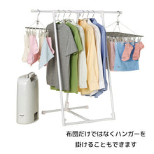 Load image into Gallery viewer, Sekisui Resin Clothes Drying Rack Laundry Stand Approx. 108 x 58 x 114cm White STIK-A2 (Drying Room Drying Room Indoor Drying Indoor Laundry Simple White Towel Hang Towel)
