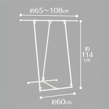 Load image into Gallery viewer, Sekisui Resin Clothes Drying Rack Laundry Stand Approx. 108 x 58 x 114cm White STIK-A2 (Drying Room Drying Room Indoor Drying Indoor Laundry Simple White Towel Hang Towel)
