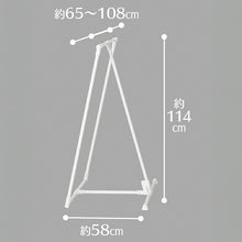 Load image into Gallery viewer, Sekisui Resin Clothes Drying Rack Laundry Stand Approx. 108 x 58 x 114cm White STIK-A2 (Drying Room Drying Room Indoor Drying Indoor Laundry Simple White Towel Hang Towel)

