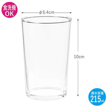 Muat gambar ke penampil Galeri, Toyo Sasaki Glass Tumbler 215ml Made in Japan Dishwasher Safe 01108 (Glass Cup Drink Glass Water Glass Cold Tea Glass Cold Glass Juice Glass Mini Tumbler Glass Tableware)
