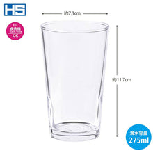 Load image into Gallery viewer, Toyo Sasaki Glass Glass HS Tumbler Tumbler 275ml Made in Japan Dishwasher Safe 01110HS (Cup Glass Cup Water Glass Drink Glass Cold Tea Glass Juice Glass Dishwasher Safe Tempered Glass Durable and Long-lasting)
