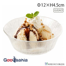 Load image into Gallery viewer, Toyo Sasaki Glass Nagisa Small Dessert Bowl, approx. φ12 x H4.5cm, Made in Japan, 46232 (Dessert bowl, glass small bowl, glass bowl, glass bowl, bowl, dessert cup, salad bowl, fruit bowl)
