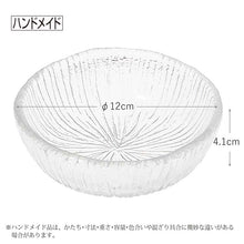 Load image into Gallery viewer, Toyo Sasaki Glass Nagisa Small Bowl, approx. φ12 x H4.1cm, Made in Japan, 46237 (Glass small bowl, glass bowl, dessert bowl, salad bowl, glass bowl, glass tableware, Japanese tableware, tableware)
