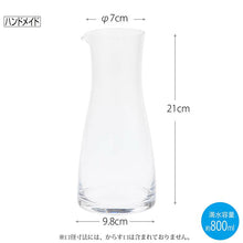 Laden Sie das Bild in den Galerie-Viewer, Toyo Sasaki Glass Water Pitcher Carafe Large 800ml Made in Japan 61203 (Water Pitcher Carafe Decanter Pitcher Jug Glass Pot Glass Pitcher Water Pitcher Water Carafe Glass Jug)
