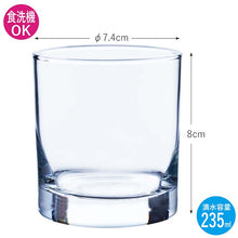 Muat gambar ke penampil Galeri, Toyo Sasaki Glass Tumbler on the Rocks 235ml Made in Japan Dishwasher Safe 05109 (Rock Glass Glass Cup Tumbler Glass Drink Glass Water Glass Whiskey Glass Shochu Glass)
