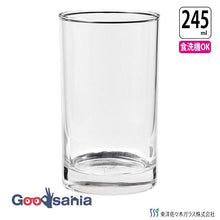 Muat gambar ke penampil Galeri, Toyo Sasaki Glass Tumbler 245ml Made in Japan Dishwasher Safe 05108 (Glass Cup Tumbler Glass Drink Glass Water Glass Cold Tea Glass Cold Glass Juice Glass Glass Tableware Clear)
