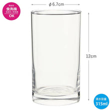将图片加载到图库查看器，Toyo Sasaki Glass Tumbler 315ml Made in Japan Dishwasher Safe 05110 (Glass Cup Tumbler Glass Drink Glass Water Glass Cold Tea Glass Cold Glass Juice Glass Glass Tableware)
