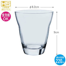 Load image into Gallery viewer, Toyo Sasaki Glass Soft Drink Tumbler 220ml, Made in Japan, Dishwasher Safe, B-08124HS (Cup, Glass, Tumbler, Drink Glass, Water Glass, Juice Glass, Home Use, Commercial Use)
